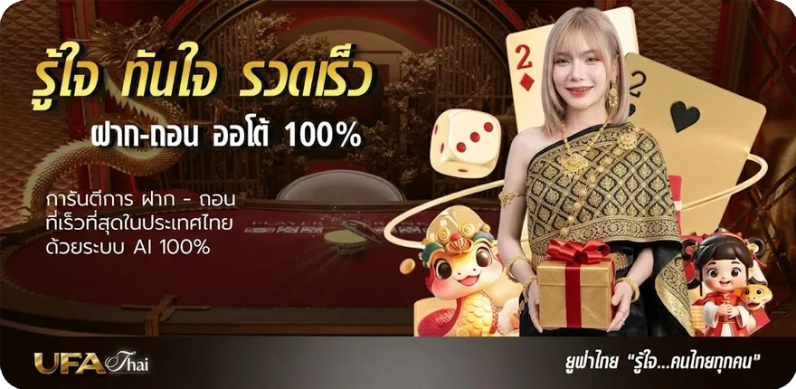 Banner สล็อตยูฟ่าวอเลท สมาชิกใหม่ — โปรโมชั่นสมาชิกใหม่